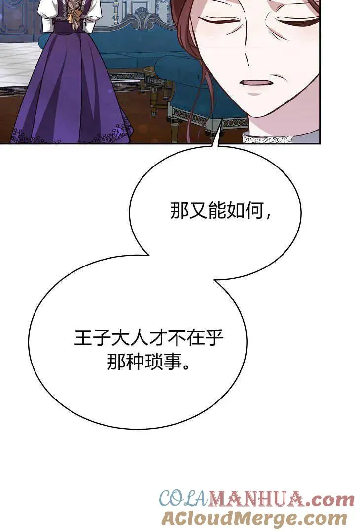 第30话 第29页