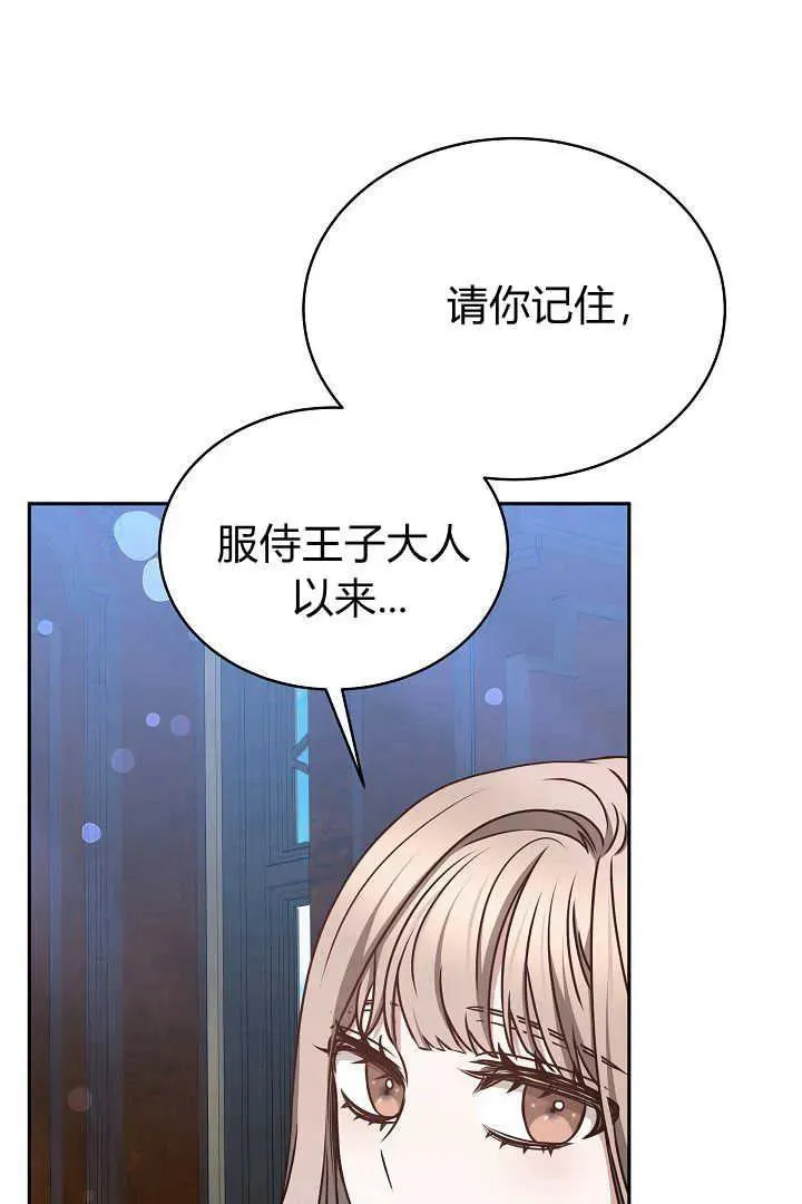 第30话 第31页