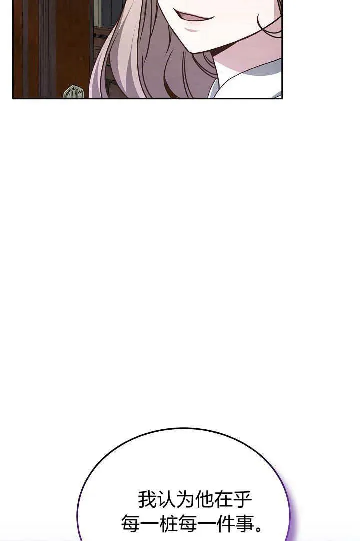 第30话 第32页