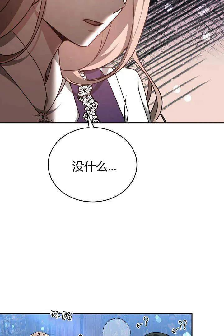 第30话 第40页