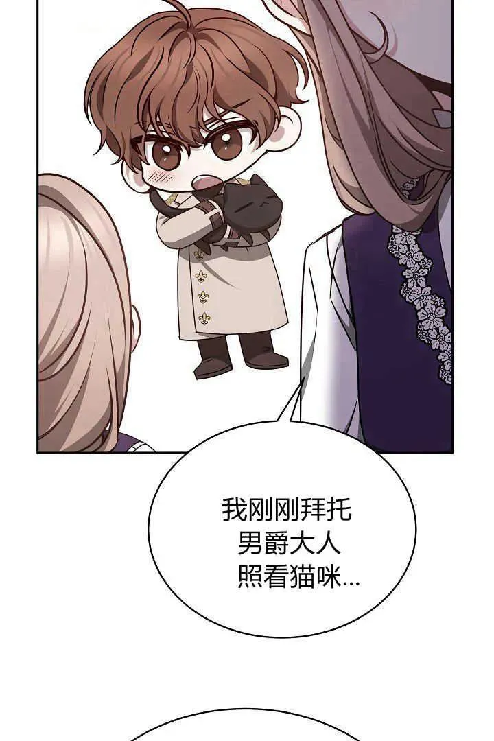 第30话 第42页