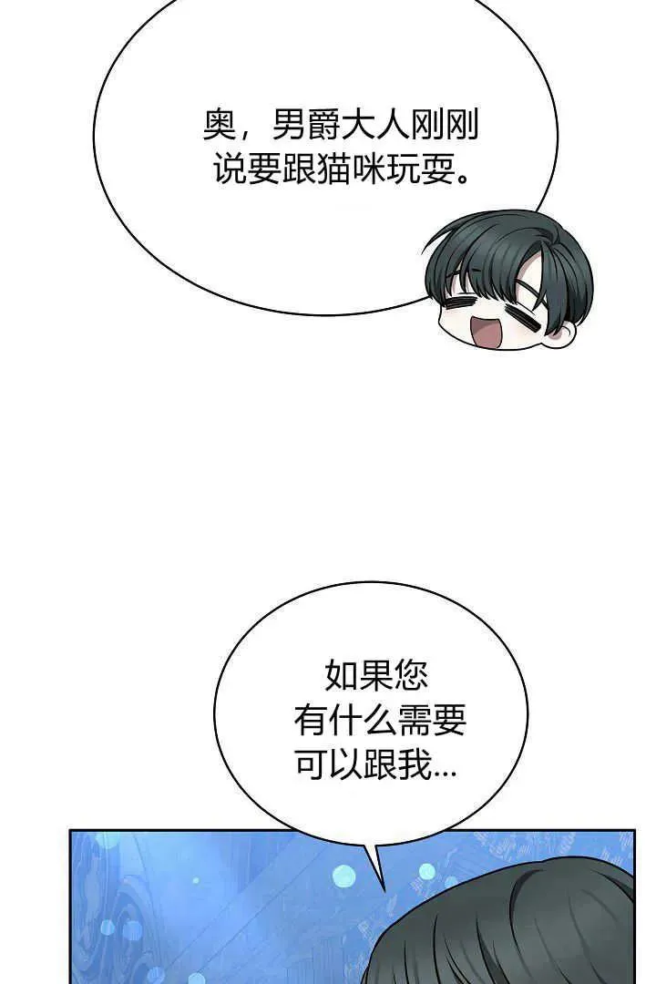 第30话 第43页
