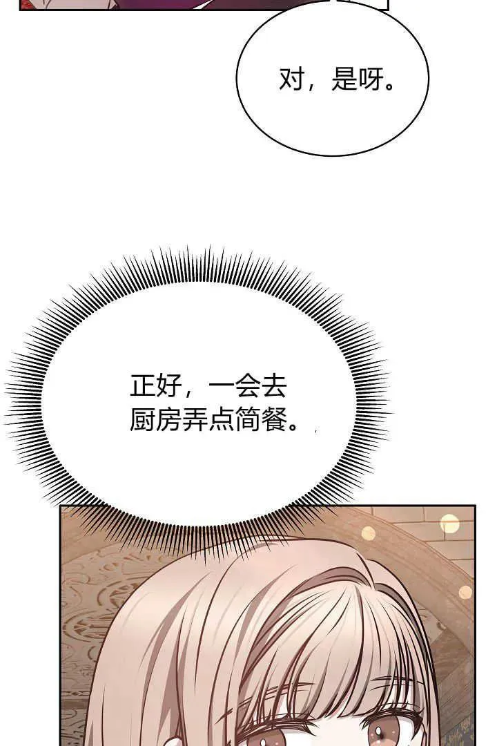 第30话 第52页