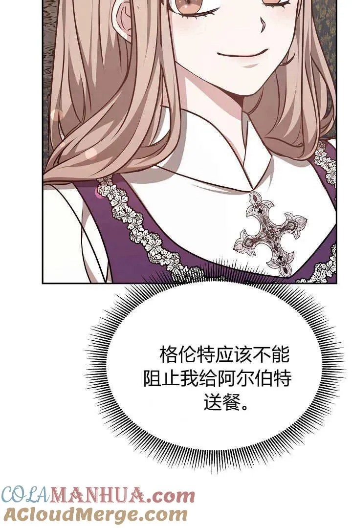 第30话 第53页