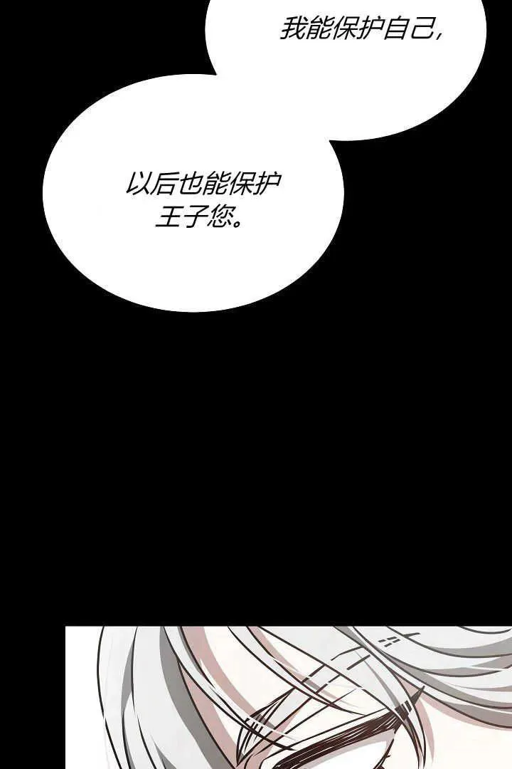 第30话 第66页