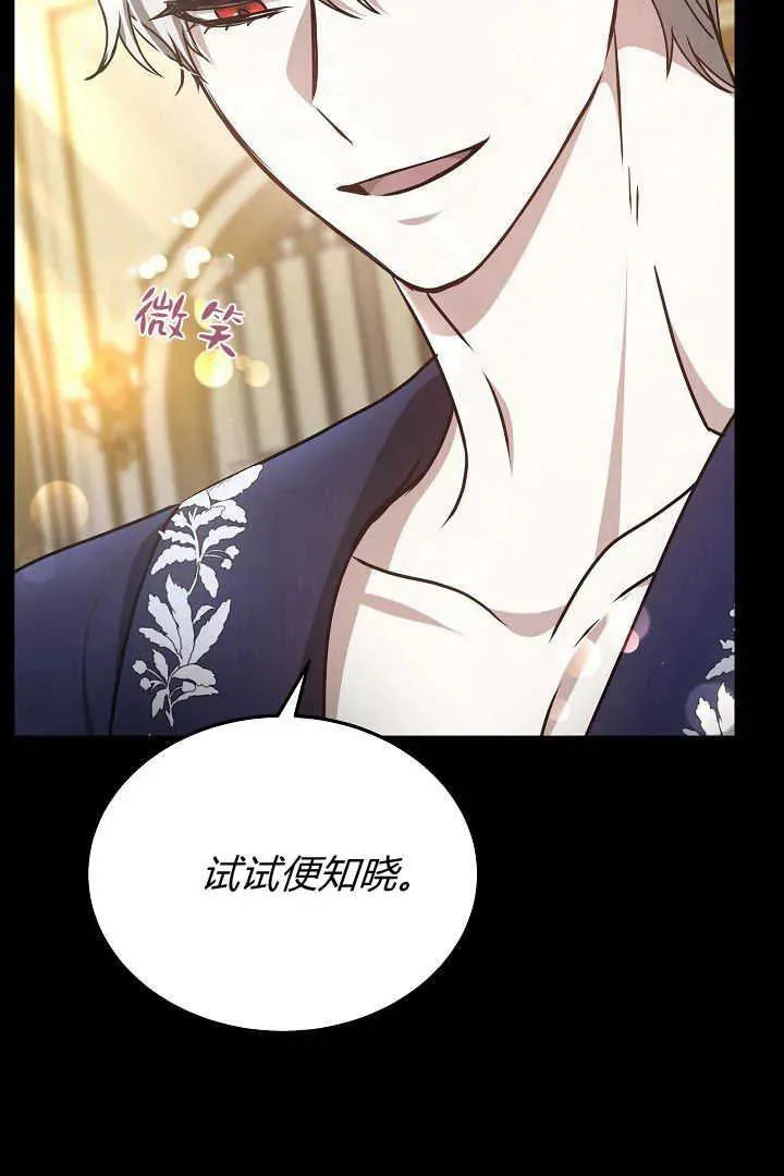 第30话 第68页