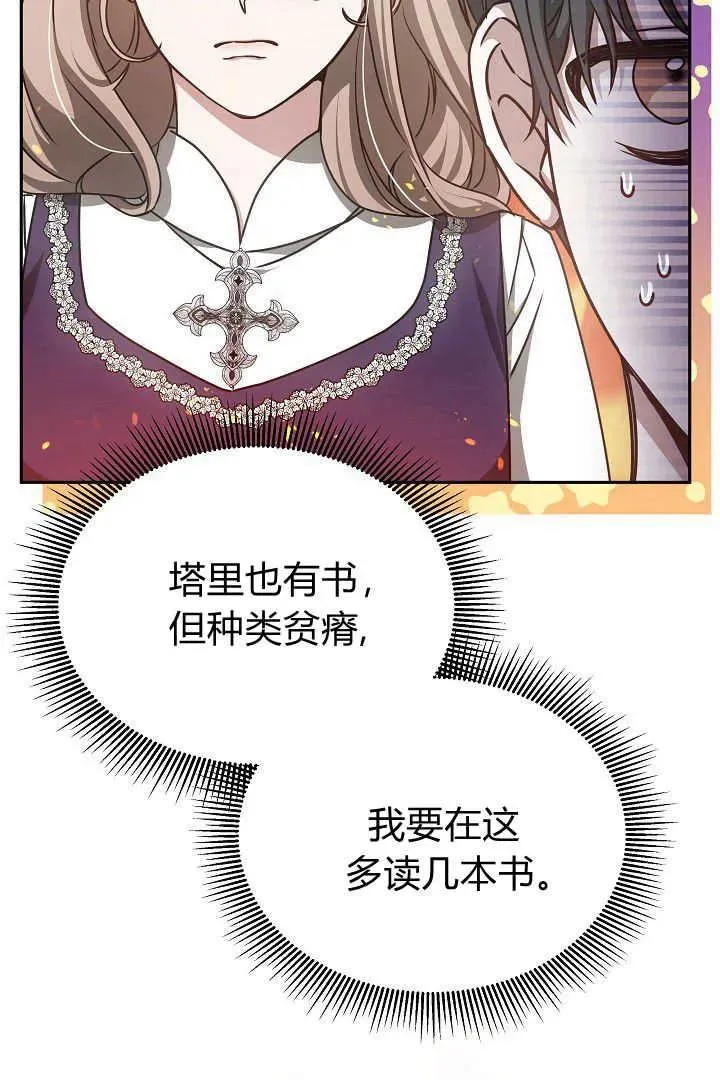 第30话 第74页
