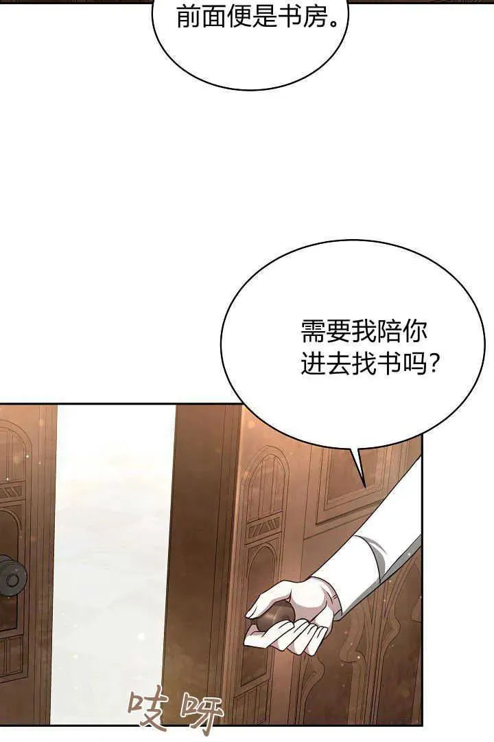 第30话 第76页
