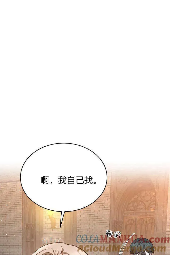 第30话 第77页