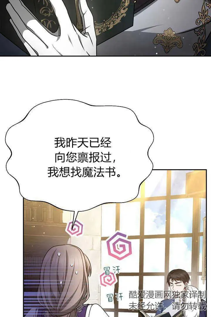 第30话 第86页