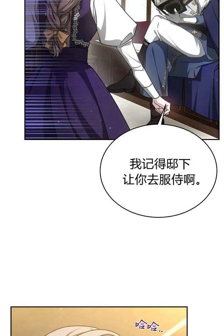 第30话 第87页
