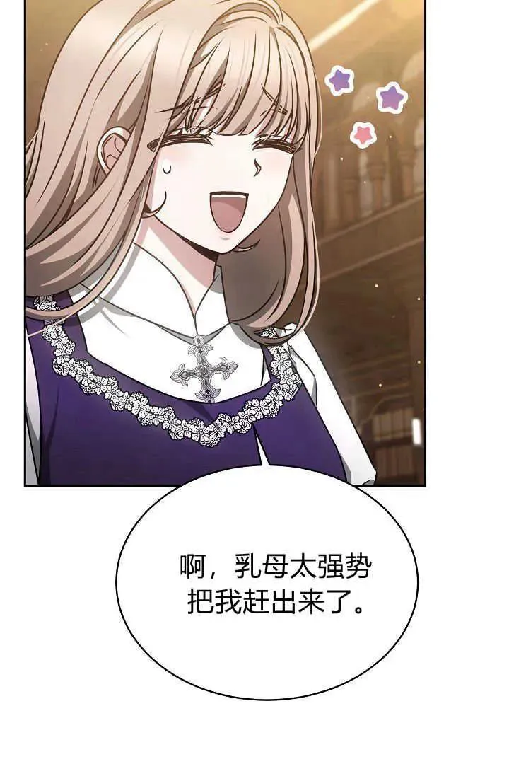 第30话 第88页