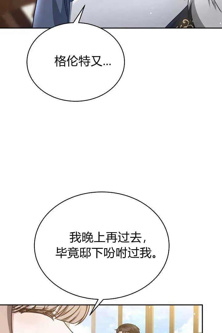 第30话 第90页