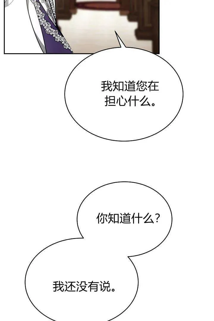 第30话 第95页