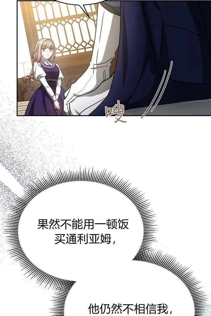 第30话 第96页
