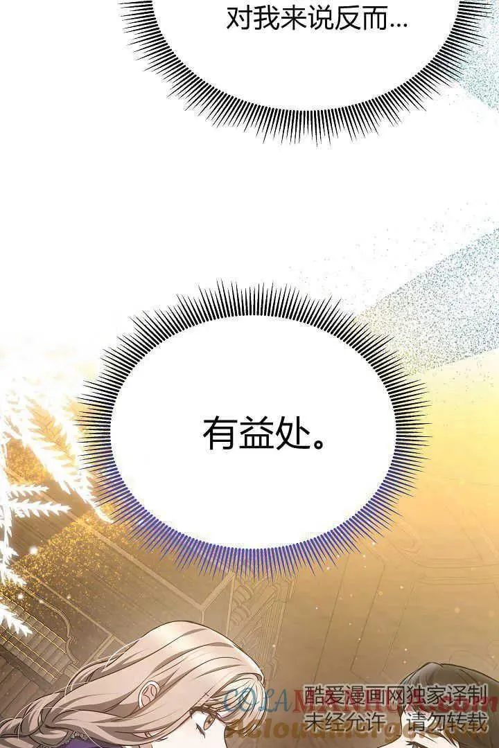 第30话 第97页