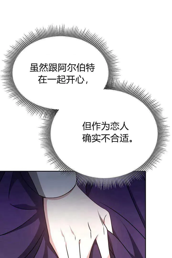 第30话 第99页