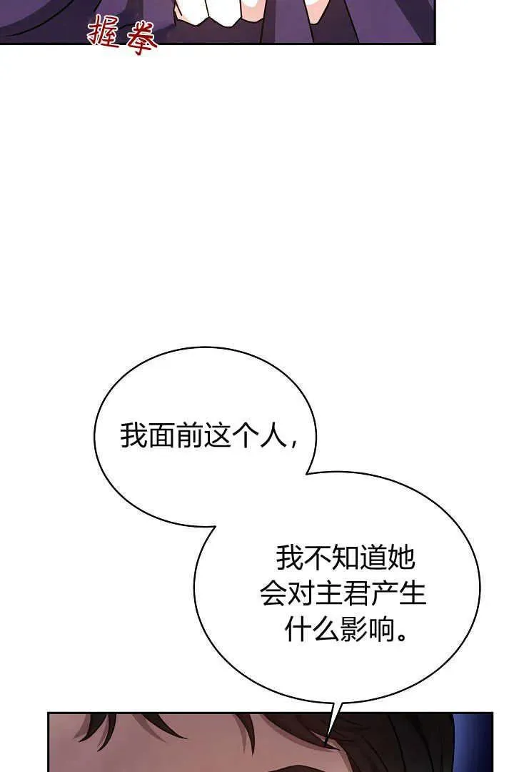 第30话 第100页