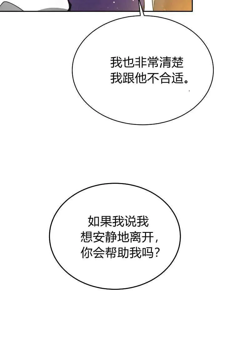 第30话 第103页