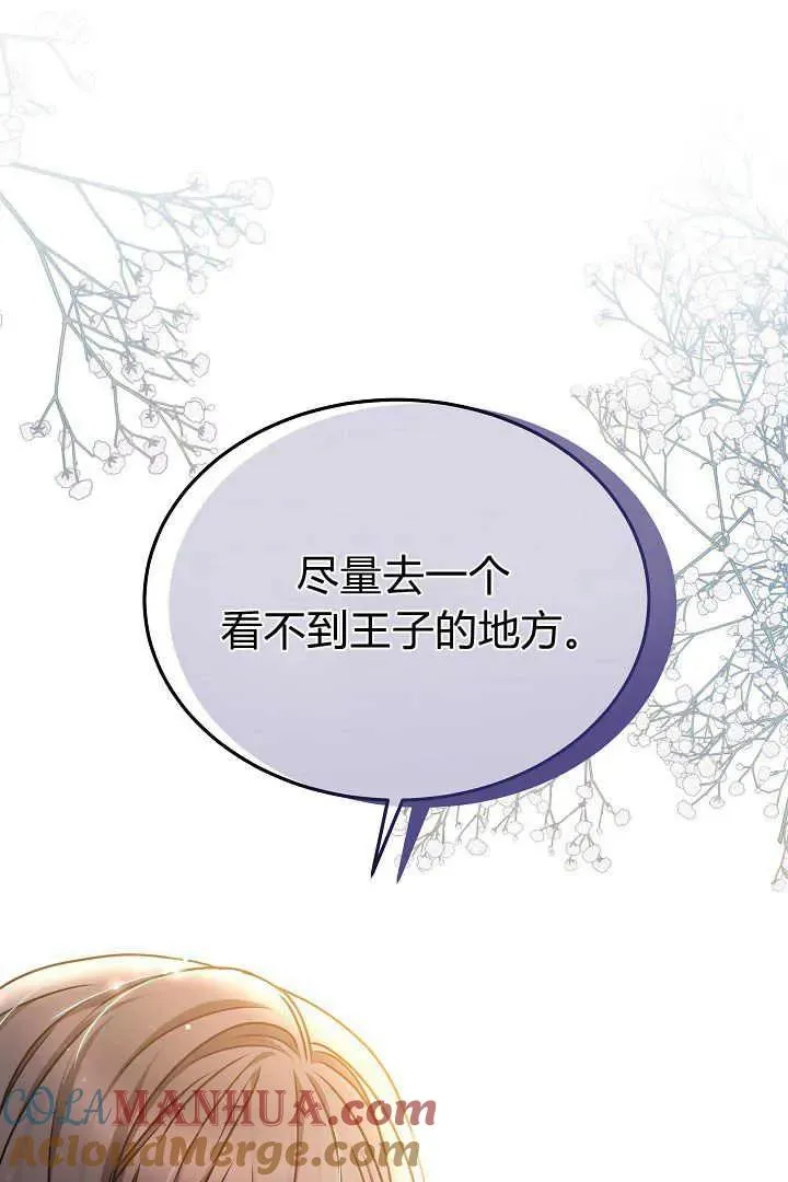 第30话 第105页