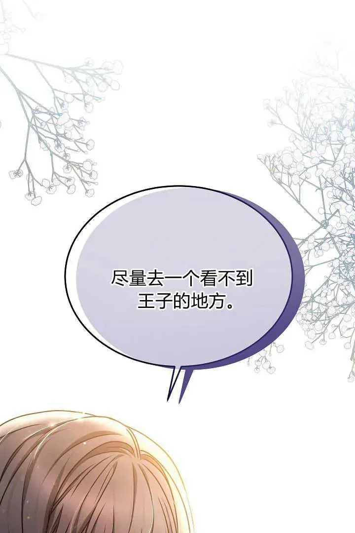 第31话 第2页