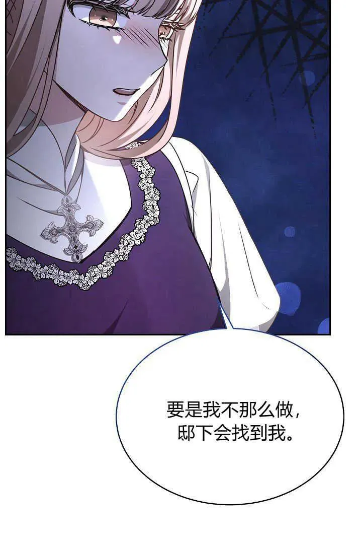 第31话 第7页