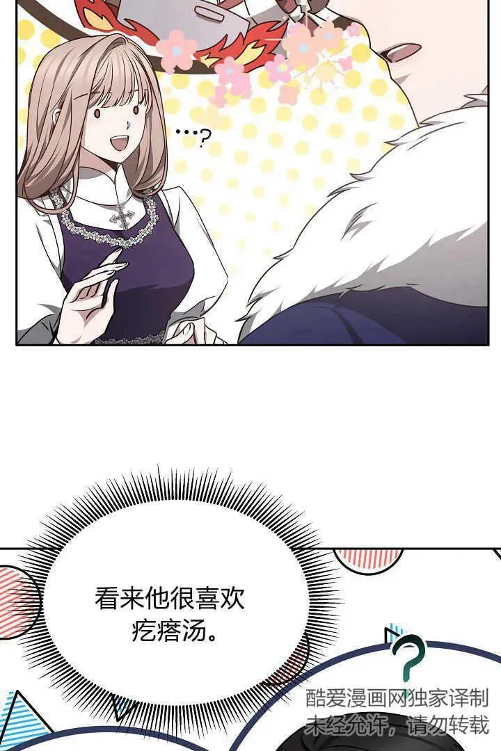 第31话 第12页
