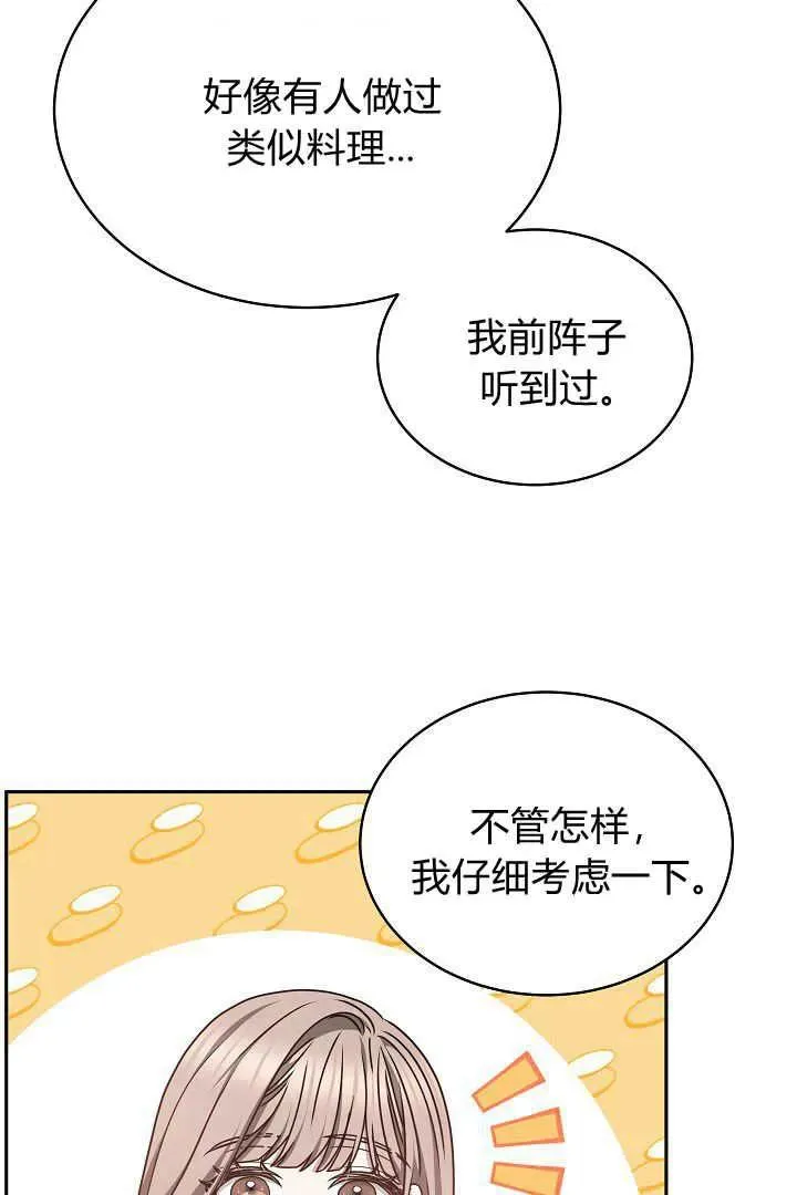 第31话 第15页
