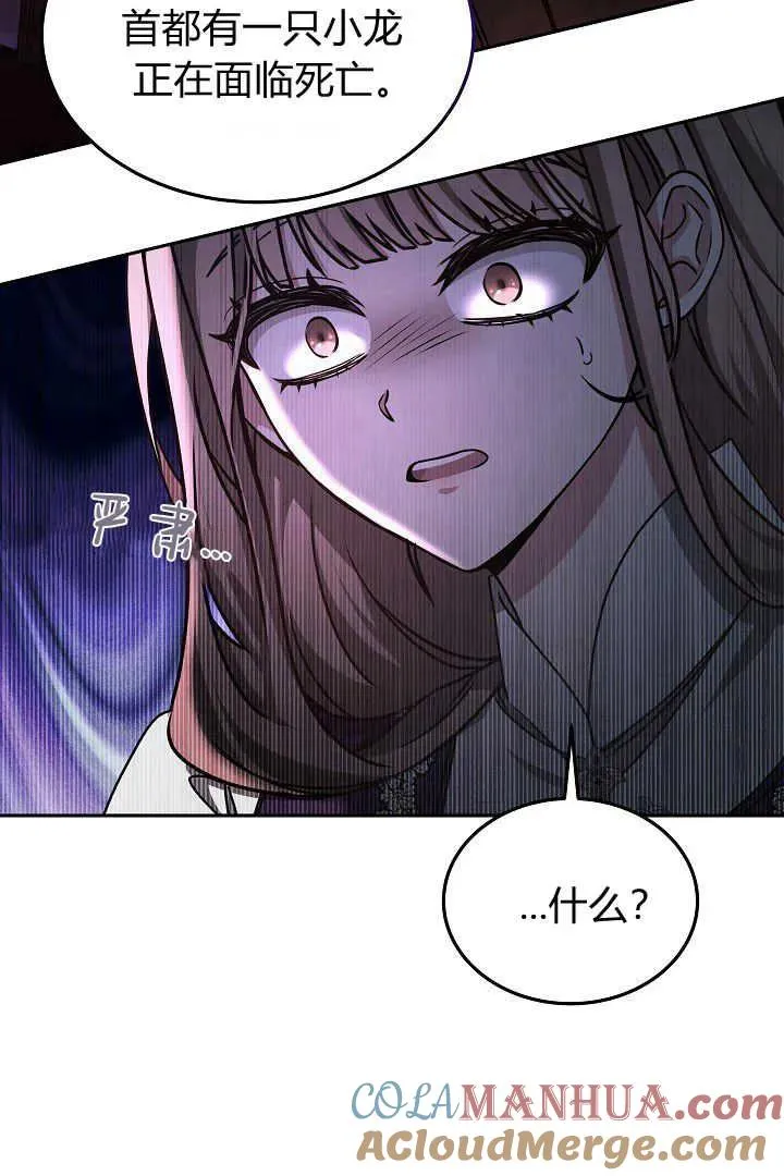 第31话 第29页