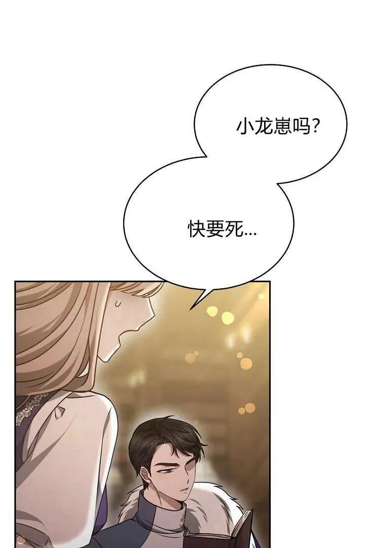 第31话 第30页
