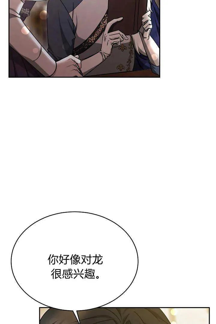 第31话 第31页
