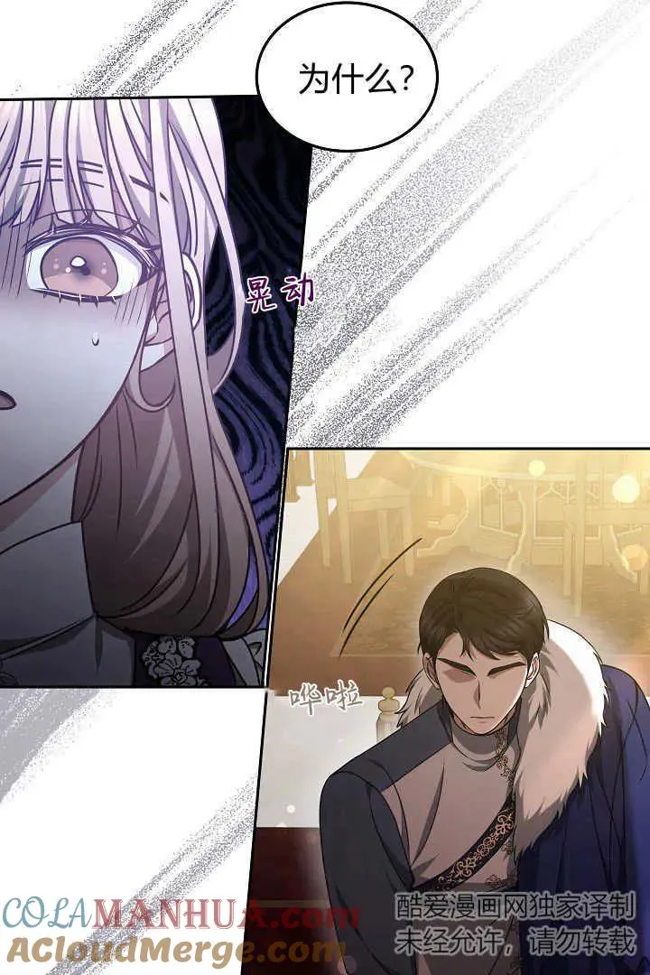 第31话 第33页