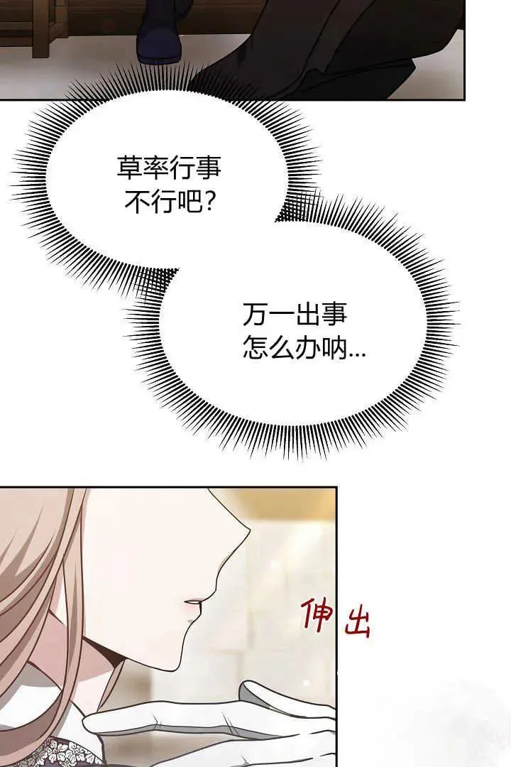 第31话 第35页