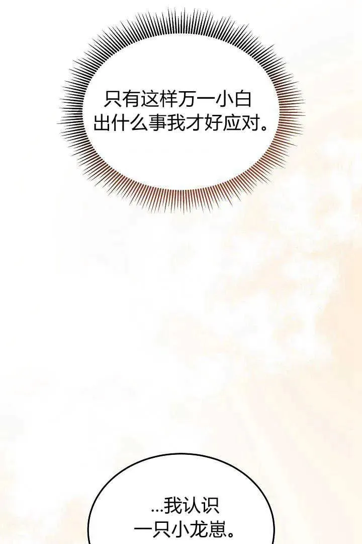 第31话 第40页