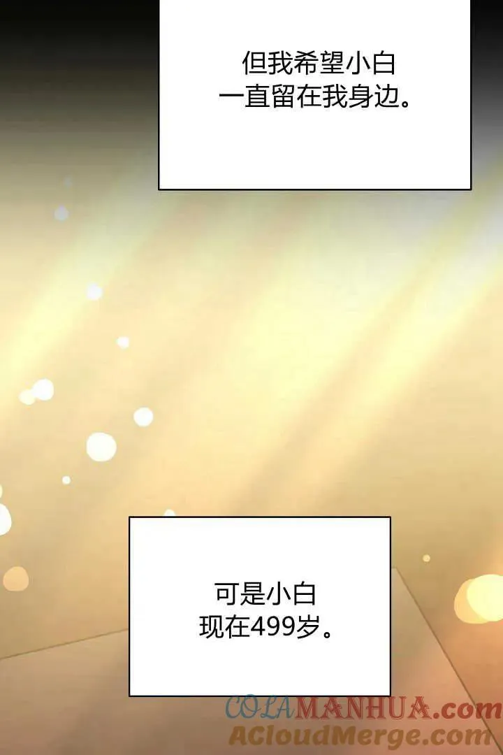 第31话 第57页
