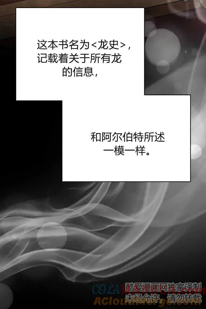 第31话 第61页