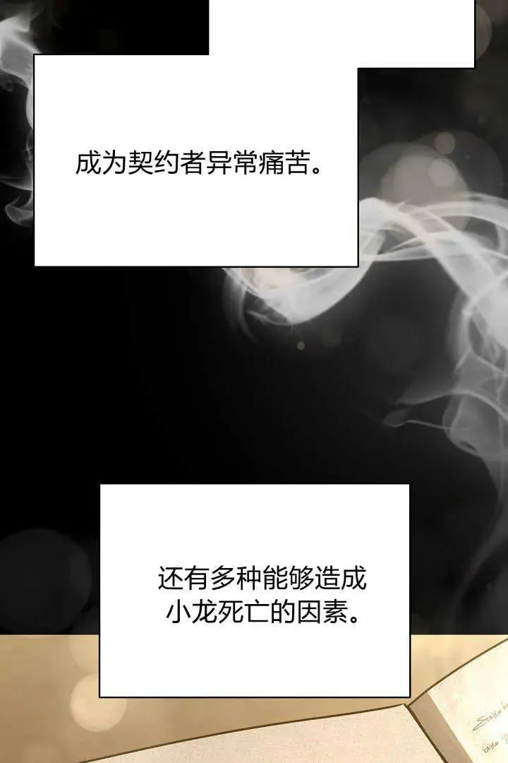 第31话 第63页