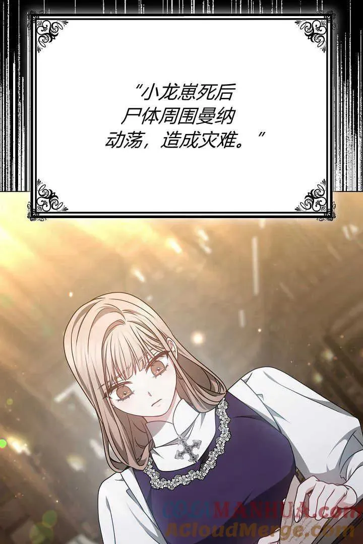 第31话 第69页