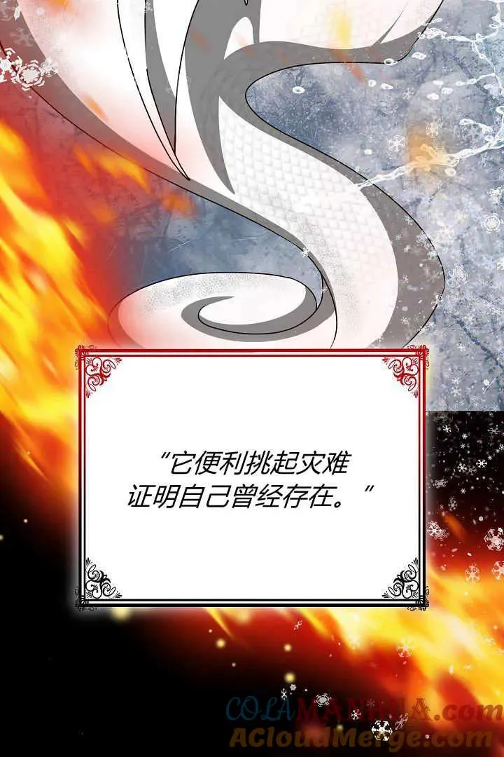 第31话 第73页