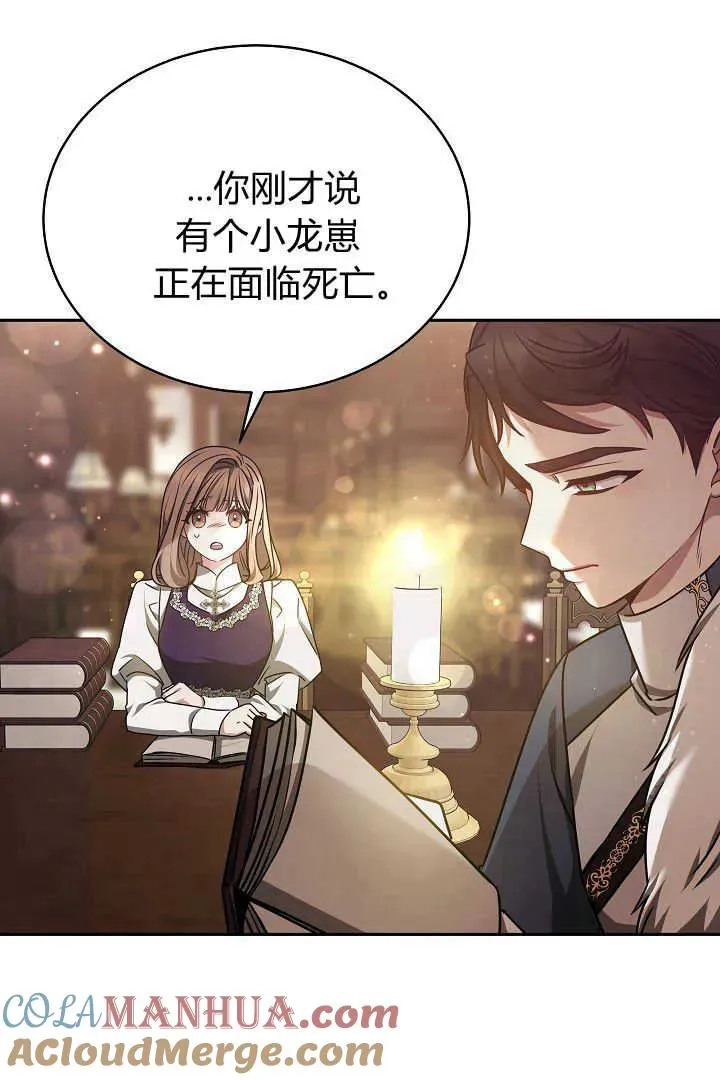 第31话 第77页