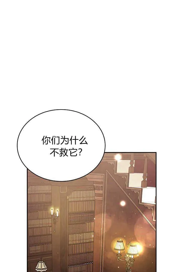 第31话 第78页