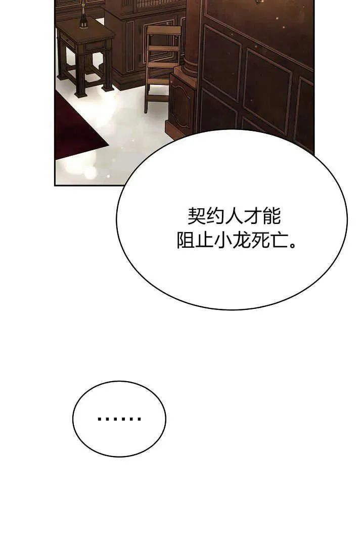第31话 第79页