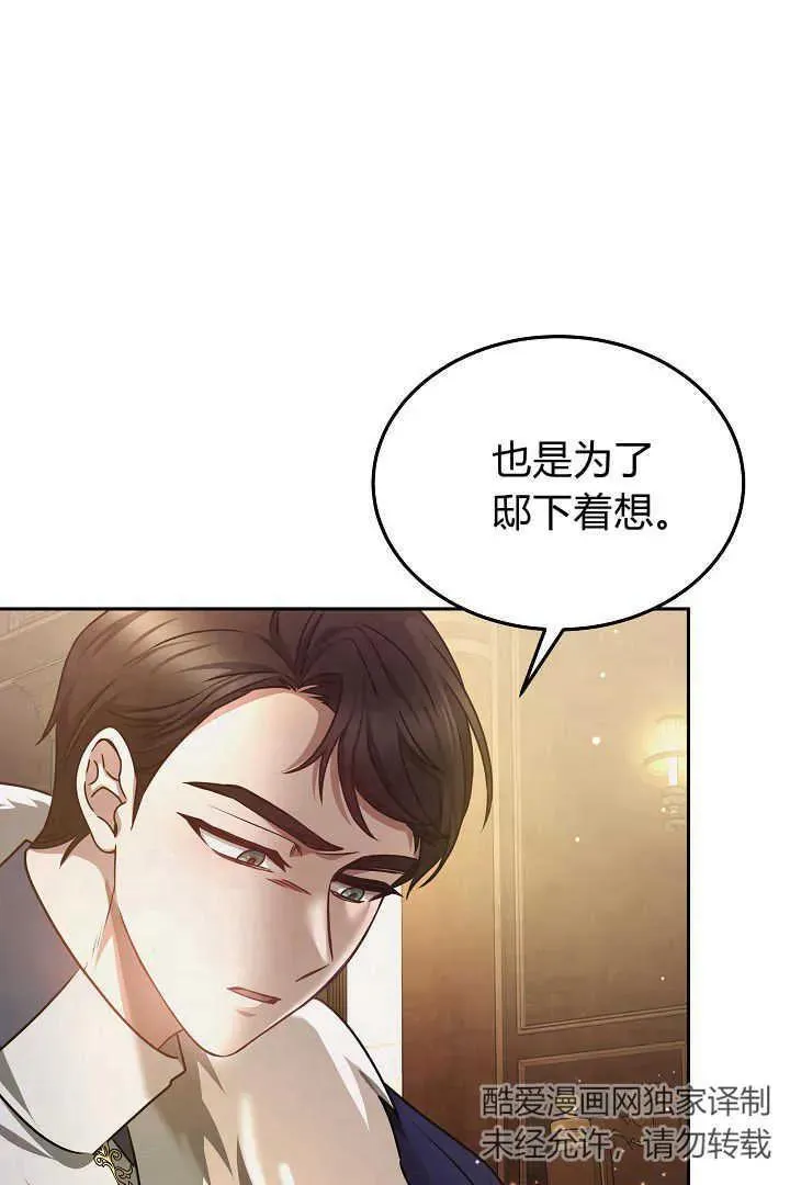 第31话 第80页
