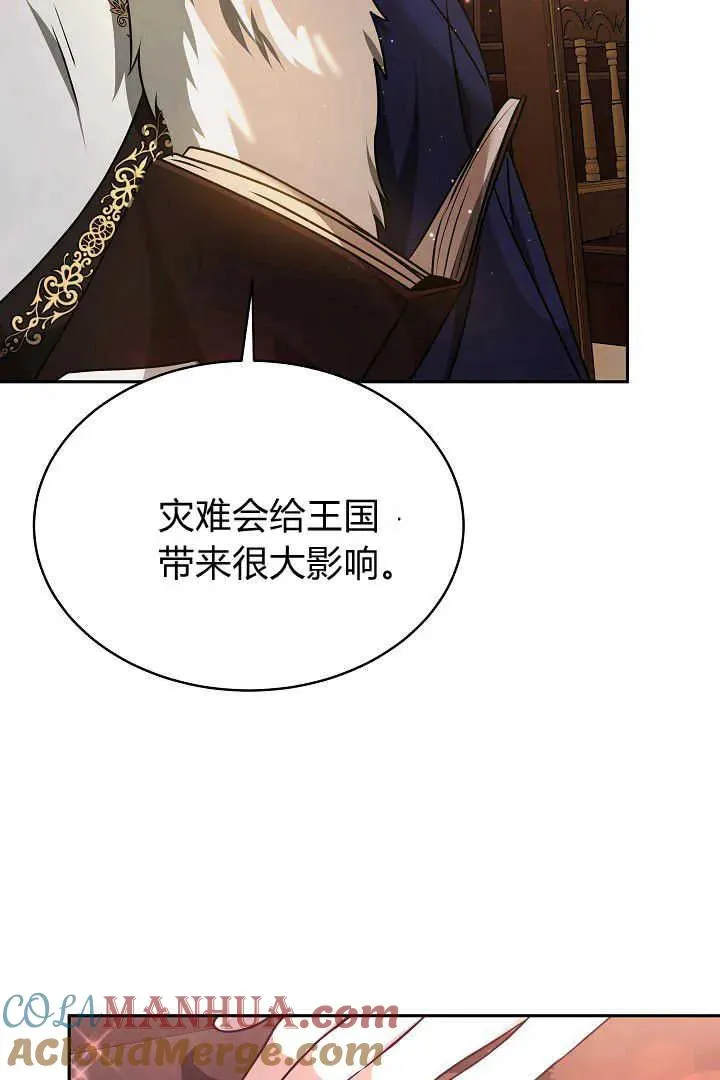 第31话 第81页