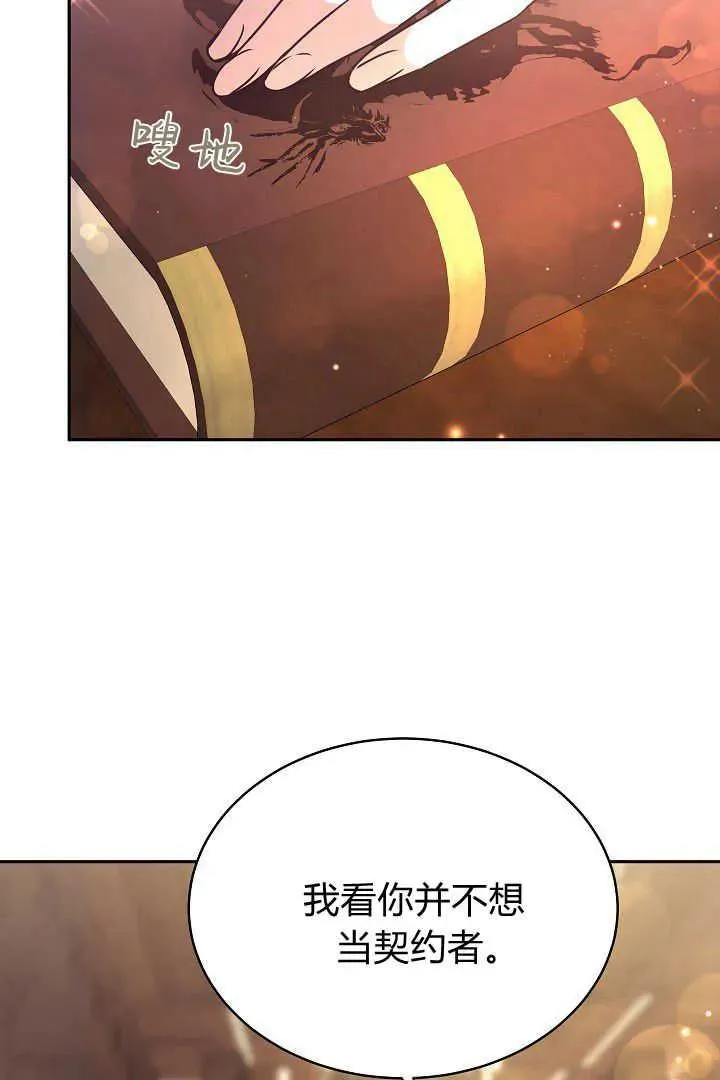 第31话 第82页