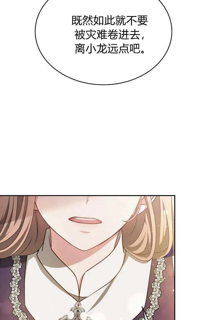 第31话 第84页