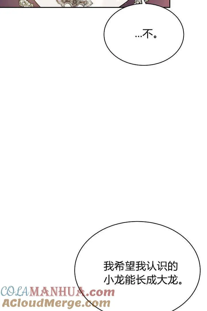 第31话 第85页