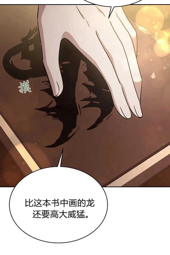 第31话 第86页