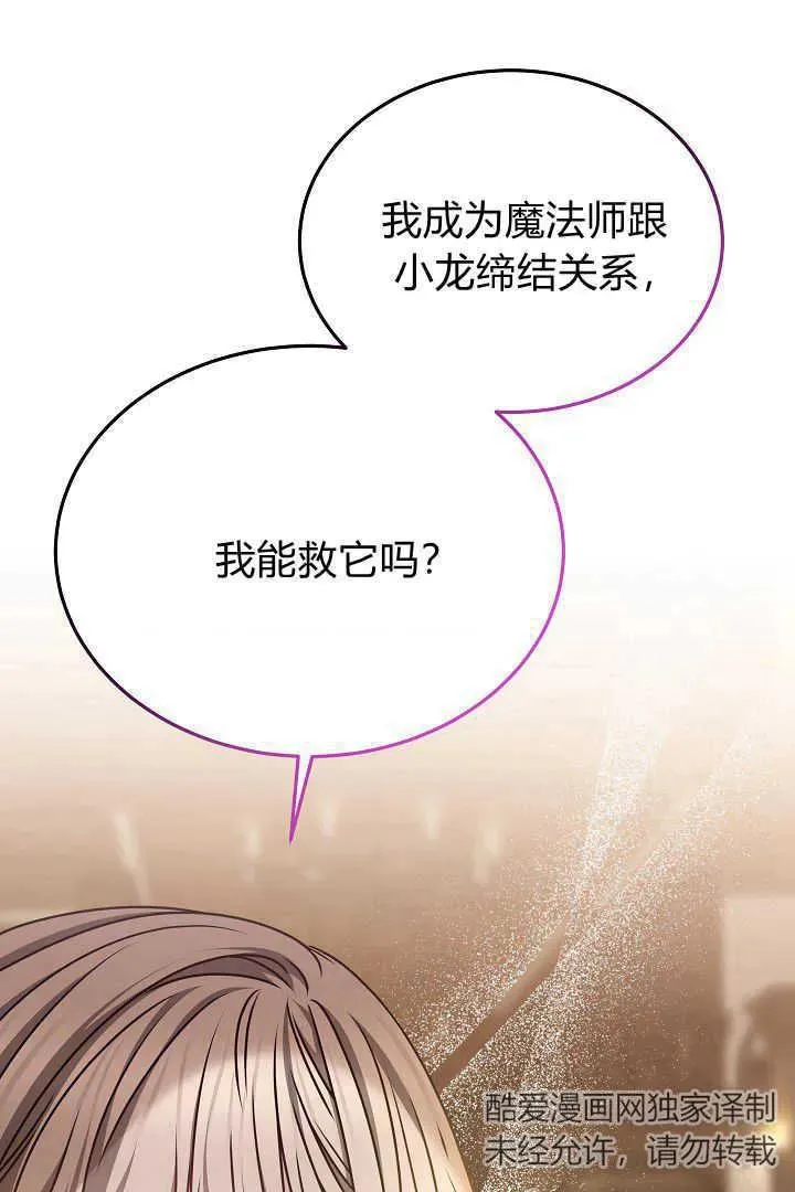 第31话 第88页