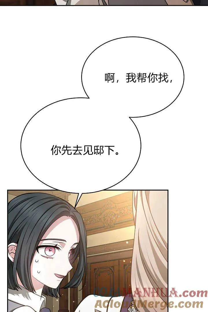 第31话 第97页